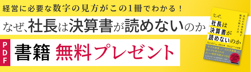 経営計画を勉強したい方向けのおすすめ本5選と選び方のコツ