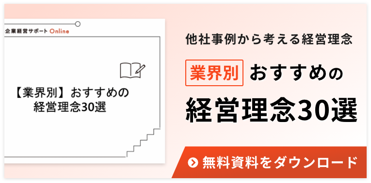 中小企業経営者がやるべき12の仕事