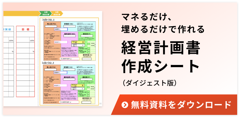 経営を学べるおすすめ本33選